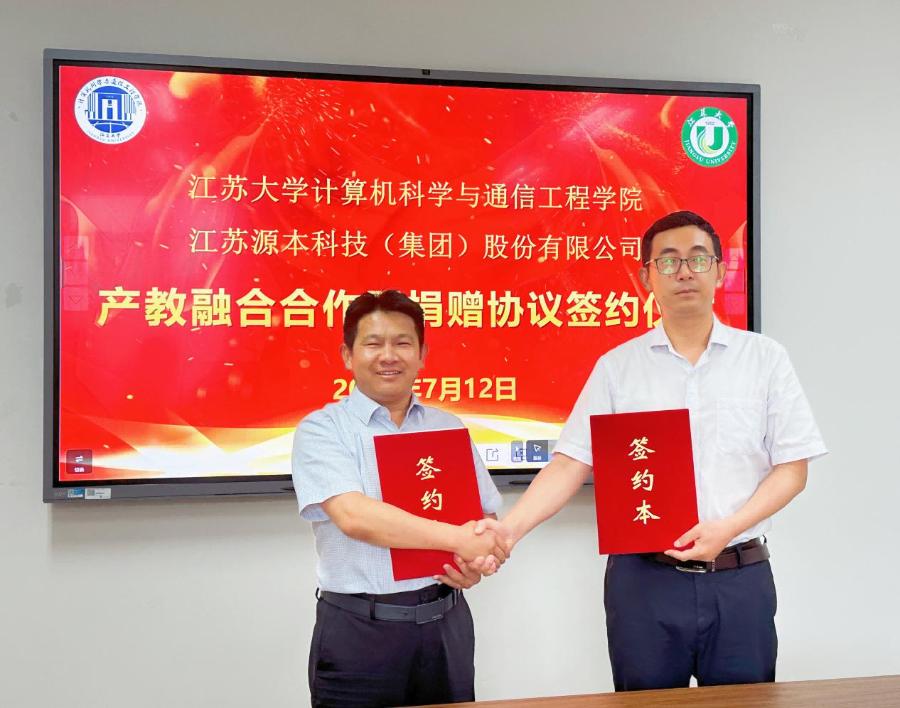 喜訊 | evo真人视讯科技集團與江蘇大學計算機科學與通信工程學院產教融合合作暨捐贈協議簽約儀式圓滿成功