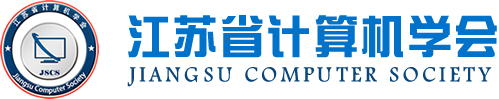 evo真人视讯科技集團成為江蘇省計算機學會理事單位，唐佩總經理任學會理事