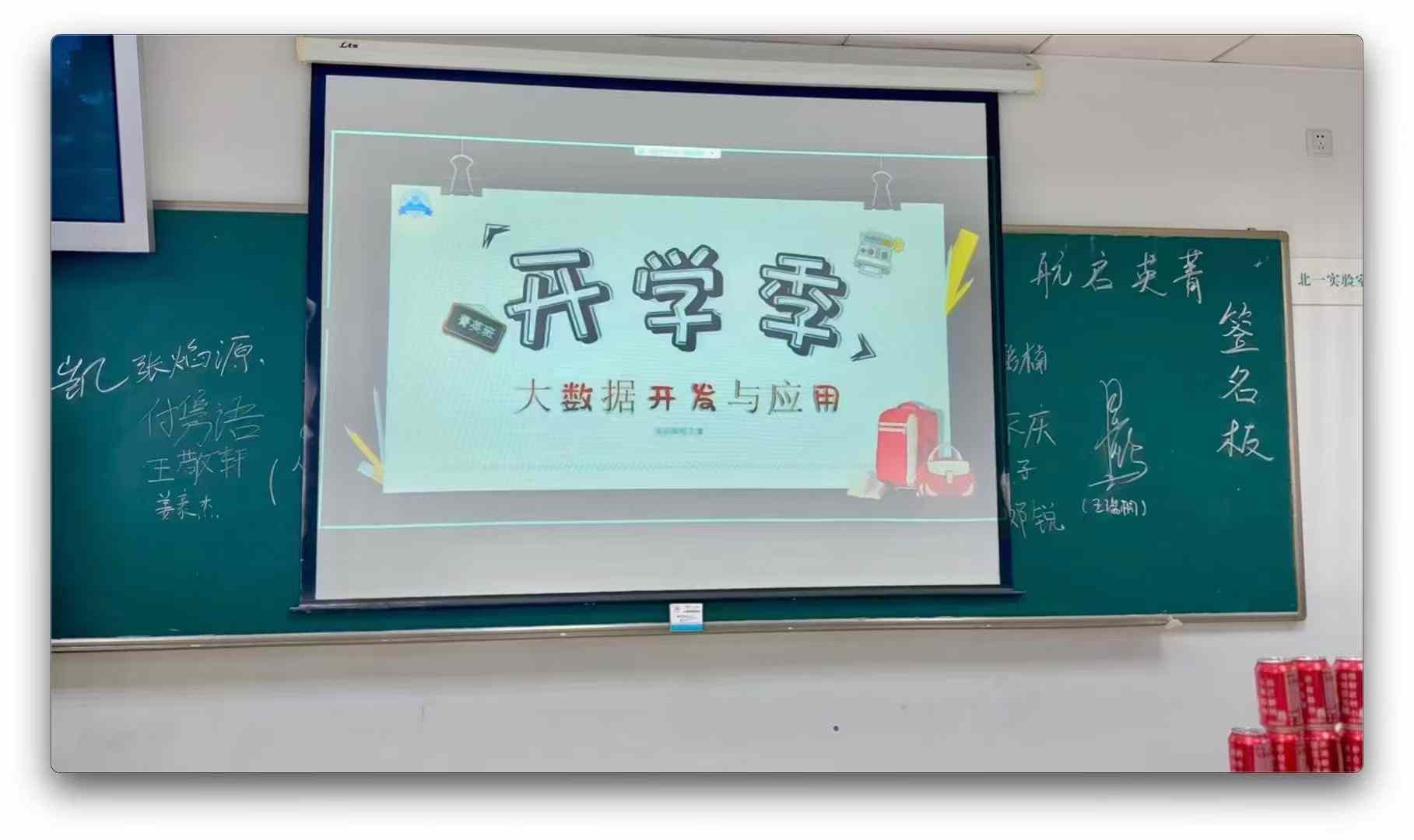 evo真人视讯科技集團2024大數據菁英班在多所高校盛大開班！