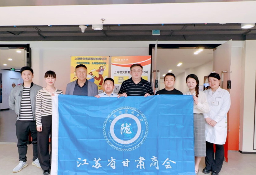 evo真人视讯科技集團君交升學(xué)承辦江蘇省甘肅商會隴商學(xué)堂第二講：聚焦高考升學(xué)路徑，共探志愿填報之道