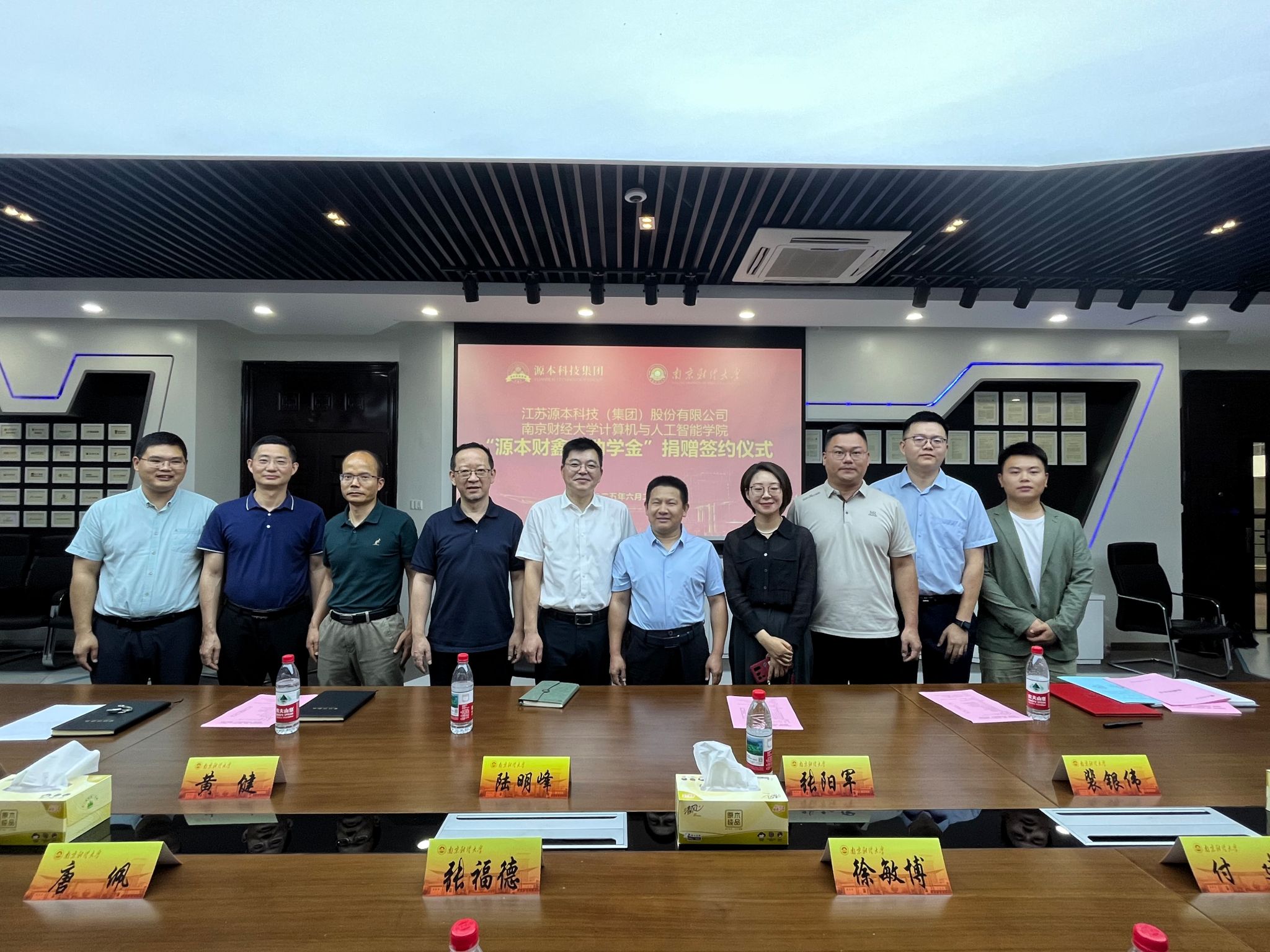 evo真人视讯科技集團與南京財經(jīng)大學(xué)計算機與人工智能學(xué)院成功舉行捐贈簽約儀式