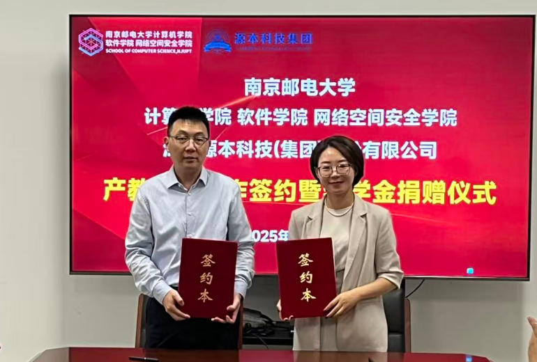 喜訊！evo真人视讯科技集團與南京郵電大學計算機學院、軟件學院、網絡空間安全學院簽署產教融合合作簽約暨獎學金捐贈儀式舉辦