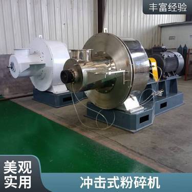 200目超細(xì)粉碎機(jī)