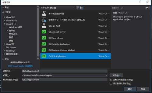 計(jì)算機(jī)丟失Qt5WebKit在VS2017中的配置與解決方案