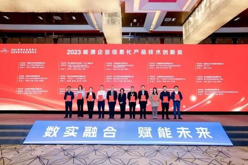 艾比森閃耀第十三屆能源企業信息化大會，Micro LED榮膺產品技術創新獎