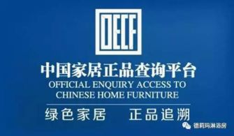 德莉瑪品牌強勢入駐家居正品搜，引領家居消費新體驗
